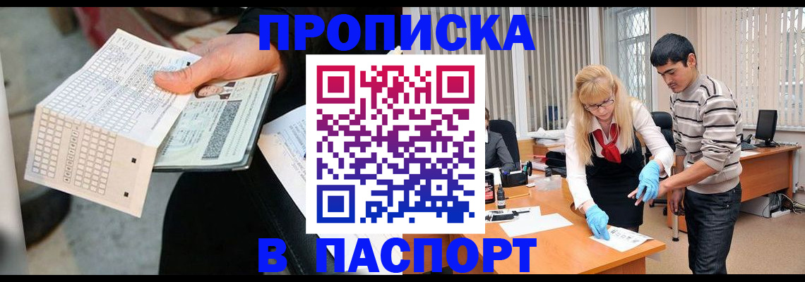 прописка для школы в Щучье