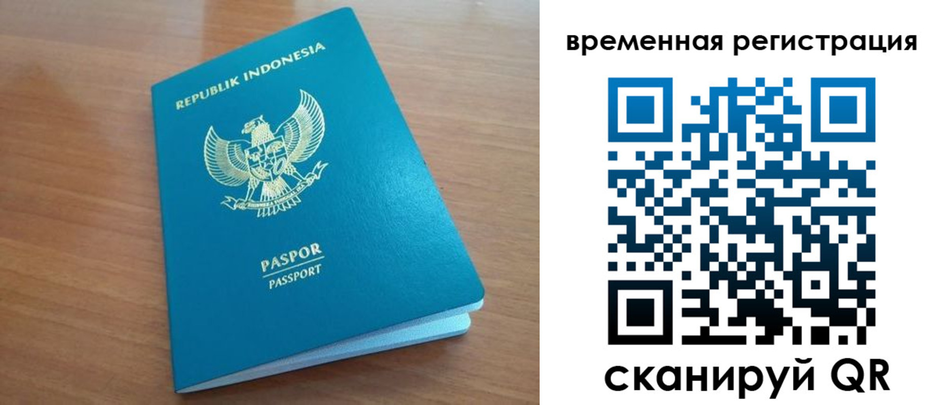 прописка законно в Щучье