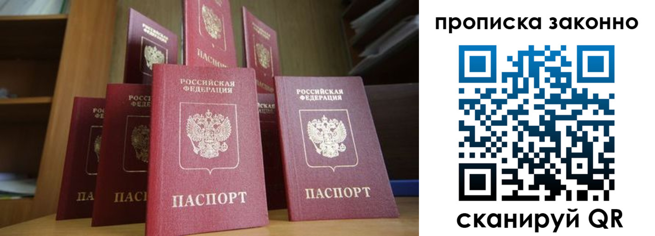 прописка в квартире в Щучье