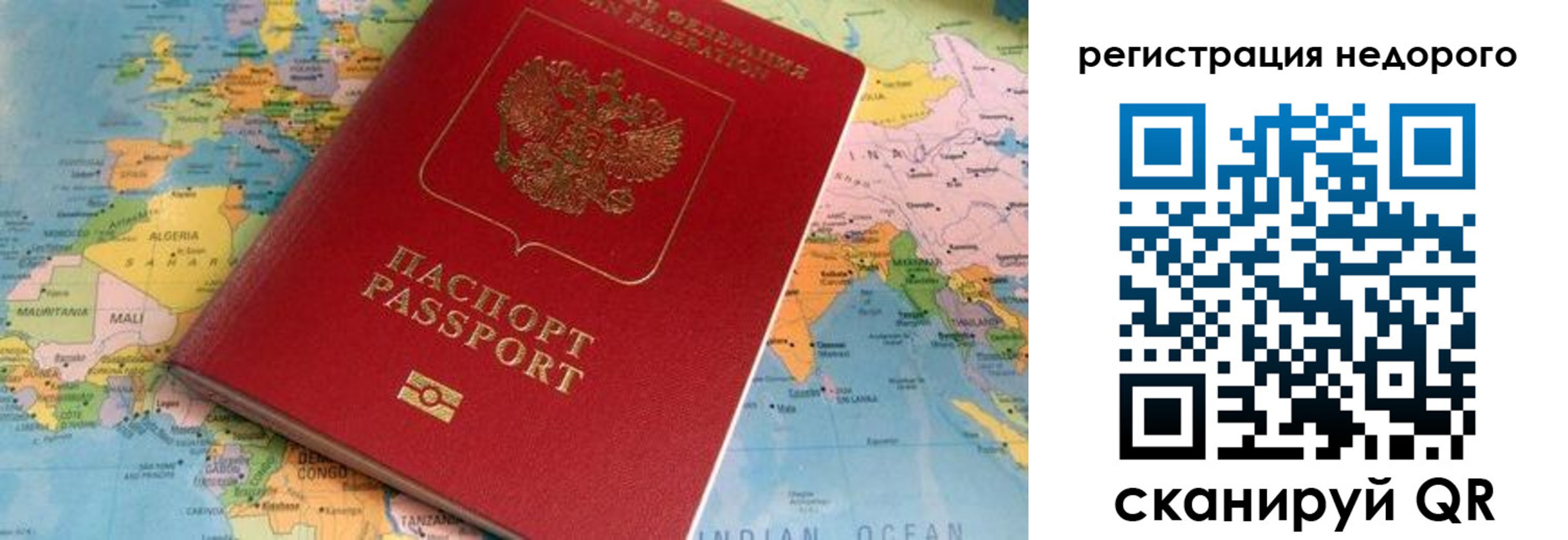 временная регистрация в квартире в Щучье
