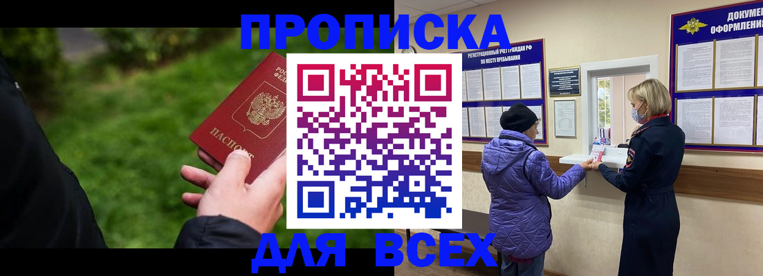 временная регистрация гарантия в Щучье