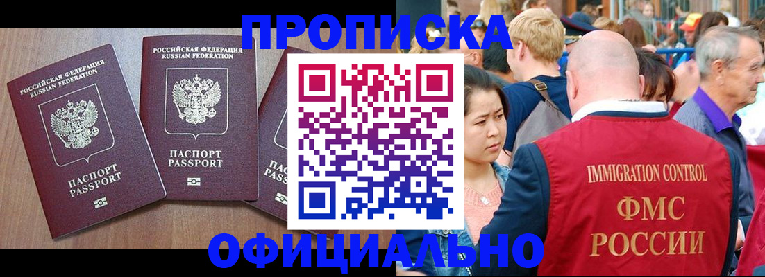 временная регистрация адрес в Щучье